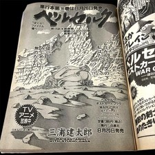 Berserk chapter 125 young - chapter,