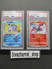 Set sequenziale PSA 10| Carta