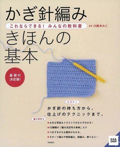 Essential crochet visual guide - essential,