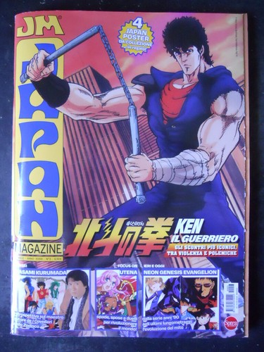 Japan magazine 2024 poster - japan, #3