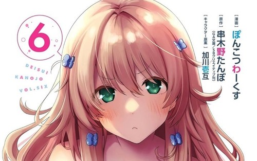 Densui kanojo 泥酔彼女 - , 6