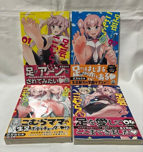 Ashigei shojo komura san - shojo, vol