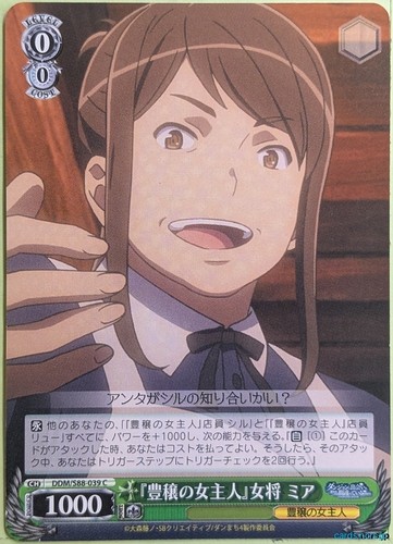 Weiss schwarz sbagliato - schwarz,