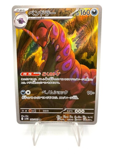 Carta pokemon scolipede - carta,