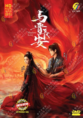Dvd chinese drama shadow - shadow, love