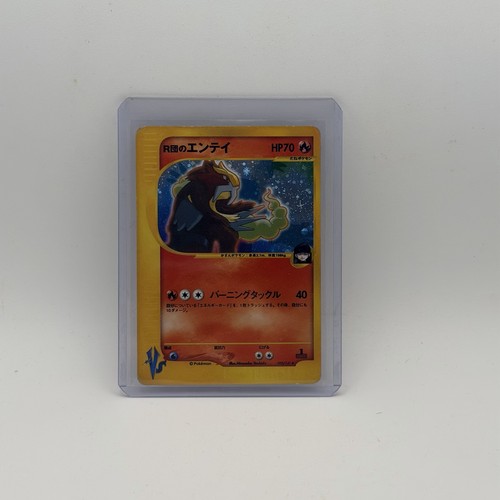 Rocket entei 095 - entei,