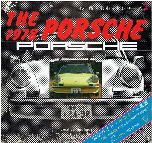 Porsche 356 904 - porsche, 914