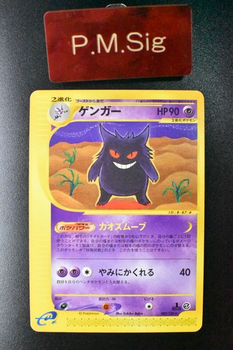 Gengar 085 128 spedizione - spedizione, 2001