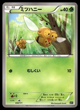 COMBEE 008/171 IL MEGLIO DI XY