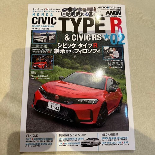 Honda civic type - type, r