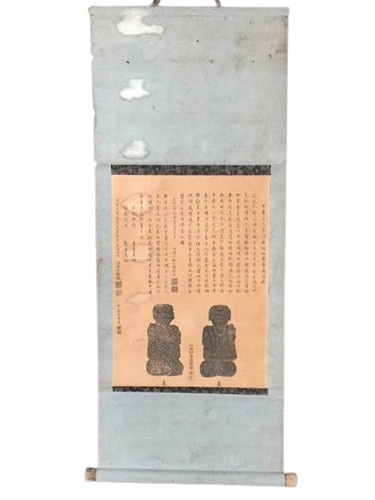 Nichiren shu gohonzon 1840