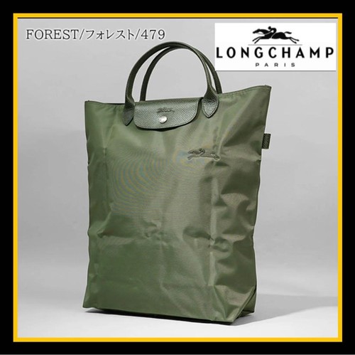 New longchamp pliage green - pliage,
