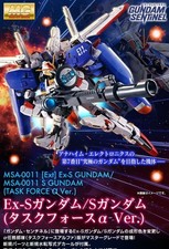 Bandai 100 s - bandai, ex-s