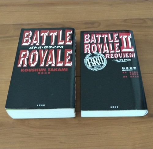 Battle royale set koushun - 1, 2
