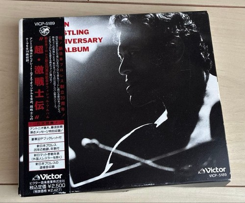 Victor japan pro - cd, pro-wrestling