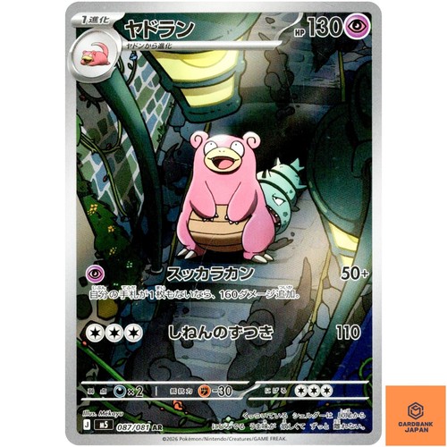 Slowbro 087 081 abyss - 087/081,