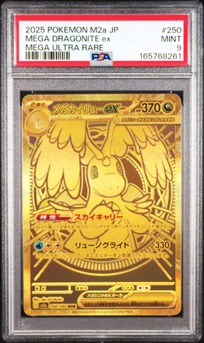 2025 pokemon giapponese - 2025,