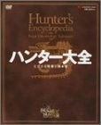 Used Monster Hunter Hunter'S