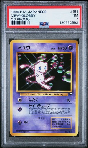 1999 pokemon giapponese - 1999, cd