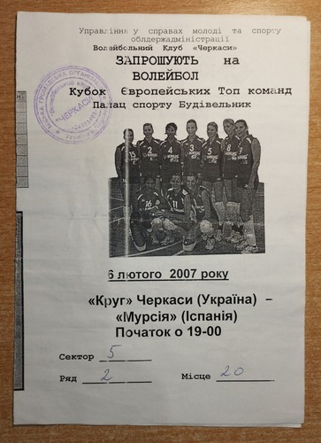 Pallavolo programmi krug - pallavolo.,
