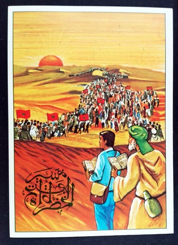 Marche verte sahara 1975 - verte,