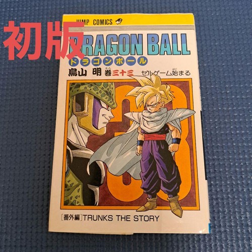 Dragon ball japanese manga 1st - manga,