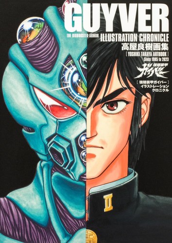 Yoshiki takaya art book guyver - takaya,
