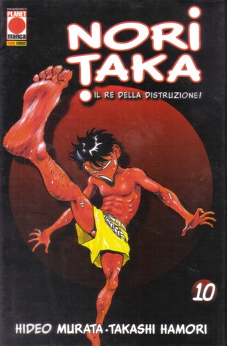 Noritaka re della - noritaka,