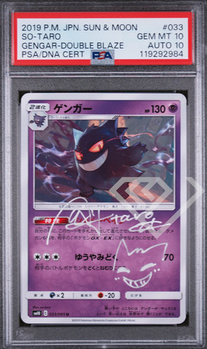 Pokémon card gengar 033 095 - pokémon,