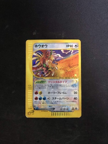 Crystal 091 088 1ed - ho-oh,