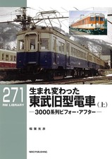 RM Library No.271 Renewal Tobu