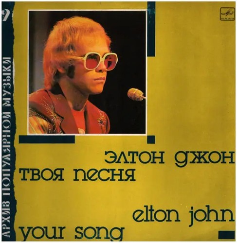 Elton john your songs - songs, russian