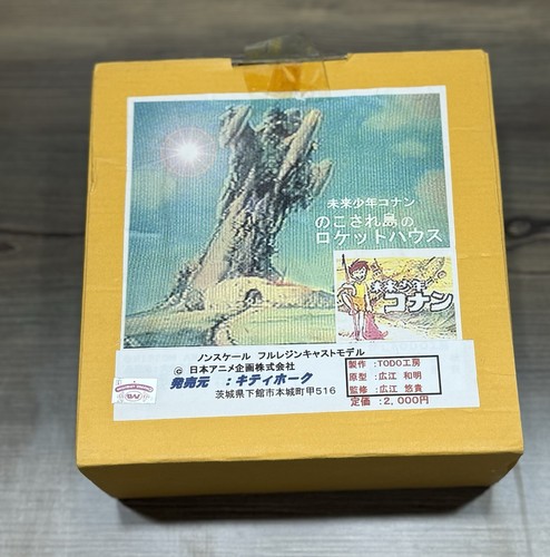 Future boy conan - future, kit