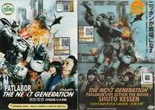 The next generation patlabor - next, (