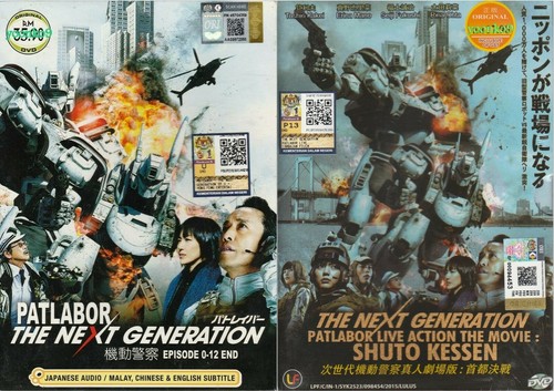 The next generation patlabor - the, (
