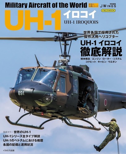 Libro giapponese irochese - , uh-1