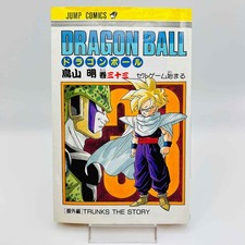 1st Print Dragon Ball - Volume