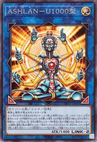 Ocg ashlan u1000 - yu-gi-oh,