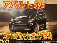 Abarth 595 Catalog Set With