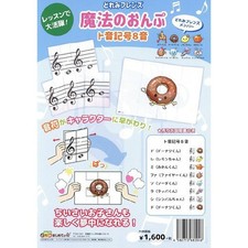 Doremi friends magical - friends,