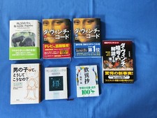 Lotto 6 libri giapponesi vari