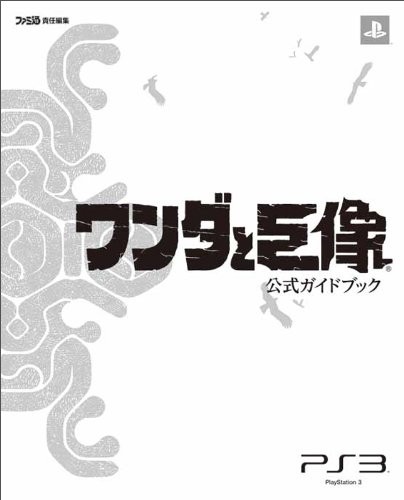 Shadow the colossus - shadow,