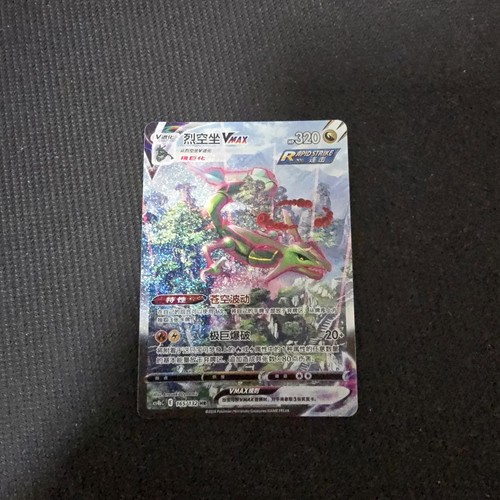 Pokemon tcg rayquaza vmax - pokemon,