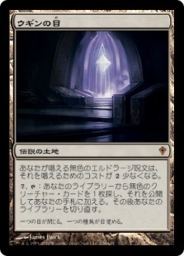 Magic the gathering - the, eye