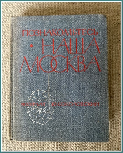 Rare 1968 soviet moscow guide - soviet,