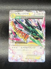 Pokemon Card: Mega M Rayquaza