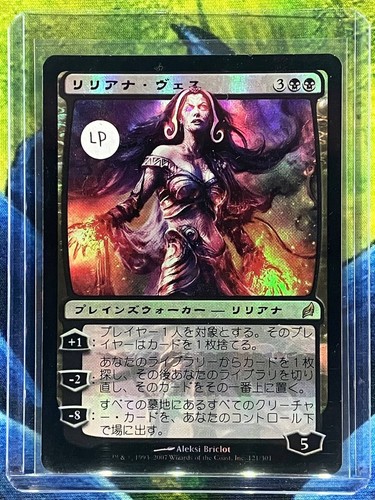 Mtg liliana vess - mtg, lorwyn