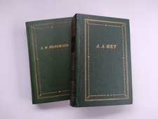 Libri russi vintage 1986-87 - A. Fet & A. Polezhaev Poetry da collezione, URSS