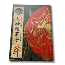 Okami Official Complete Works