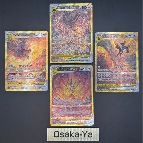Carta pokemon vstar universe - pokemon,
